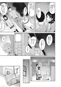 [Fumitsuki Sou] 1LDK+JK Ikinari Doukyo? Micchaku!? Hatsu Ecchi!!? Ch. 1-15