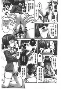 [Saida Kazuaki] Rankou Dance Night | 乱交 DANCE NIGHT [Chinese]