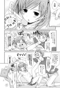 [Okada Kou] Sukide Sukide, Sukide