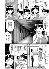 COMIC Masyo 2012-09 [Digital]