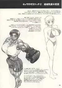 (C63) [Arsenothelus (Rebis)] TGWOA Vol.13 - Asia no Taka