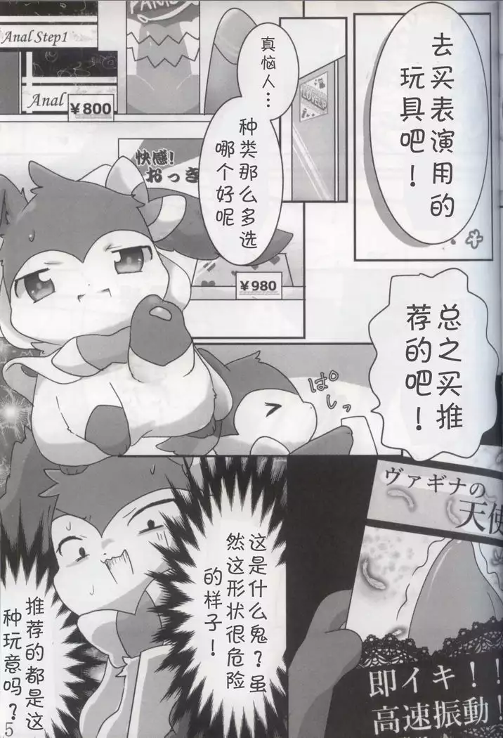 Kimi no ana ni Sa re Tai!