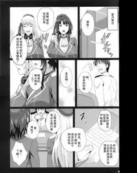 (C93) [METAL-WIND (Sangou)] Paizuri Gaman Test (Kantai Collection -KanColle-) [Chinese] [胸垫汉化组]