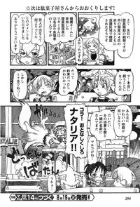 Young Champion Retsu Vol.13