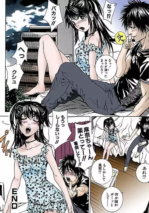 Kanjite Joshi Kousei 【Full Color】