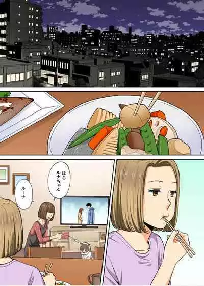 [Katsura Airi] Karami Zakari Bangaihen 3 ~Sonogo no Niiyama~ Zenpen (Full Color Version)