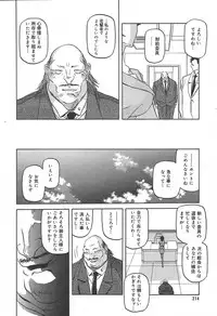 [Anthology] [2004-06-10] COMIC MEGAPLUS Vol.09 (2004-07)