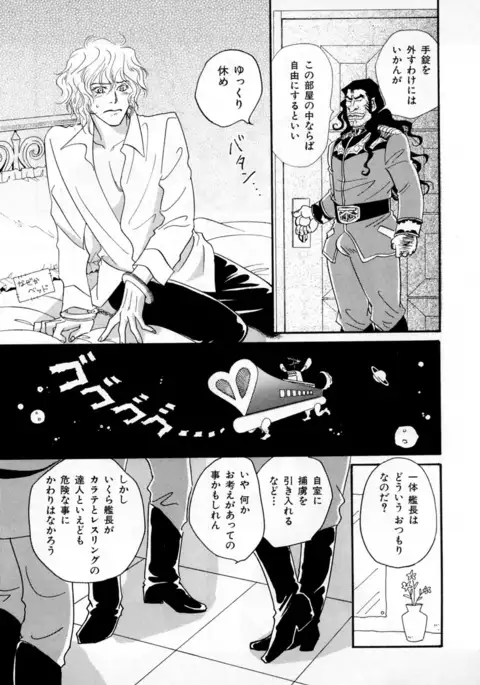 b-BOY Phoenix Vol.2 Busaiku Tokushuu