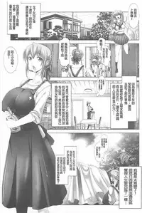 [Oobayashi Mori] Kotoko wa Isshou Yokkyuufuman [Chinese]