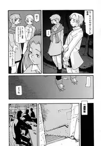 [Tomoe Tenbu] Anogura Kuiino