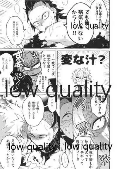 或夜ノ謀