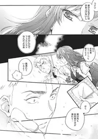 [Fujiyama Gu] Natsukanai Neko no Mofurikata