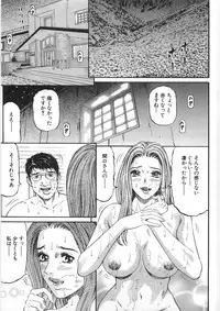 [Kitazato Nawoki] Yuna a Widow Vol. 2