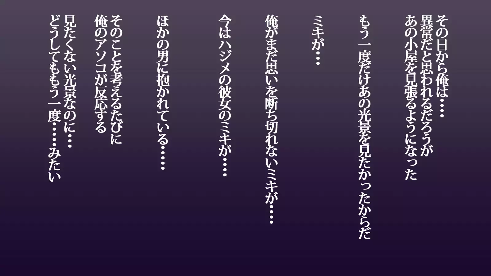 Ore ga Miren Taratara no Motokano wa Ima, Shinyuu no Kanojo Soshite Gesuyarou ni Netorarechuu