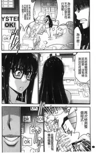 [Moriya Gia] Ane Tsuki | 姊附身 [Chinese]