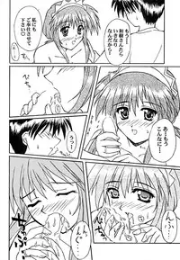 (Comic Party) [SEITOKAISHITSU (Akimoto Dai)] SOUTH WIND (Comic Party)