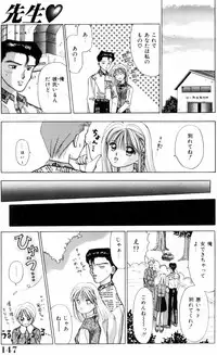 [Kuruma Ebi] Sensei -Teacher
