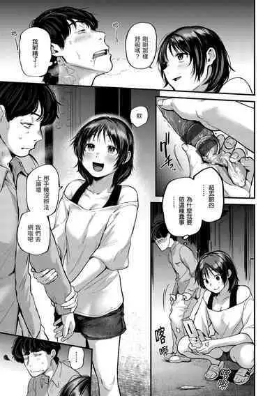 Kimi ga Suki o Wakaru made - Until you sense how to love...