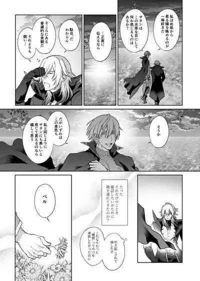 Anosubarashii aiwomouichido - I still longed for the love we treasured, find me once again