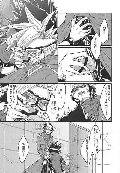 (Sennen Battle Phase 14) [lunchbox (Betsui)] Yasashii XYZ - X.Y.Z. EASY MODE (Yu-Gi-Oh! ARC-V)