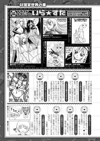 Comic Unreal 2009-12 Vol.22 [Digital]