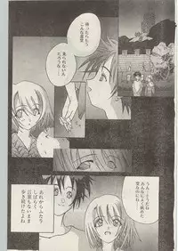 Comic Papipo 1998-12 [Incomplete]