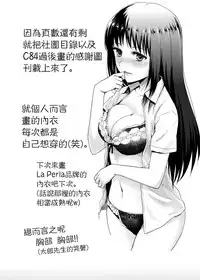 [Yoshino (Kikuduki Taro)] Sae-chan to, Boku After Story [Chinese] [肥宅手天使個人漢化] [Digital]