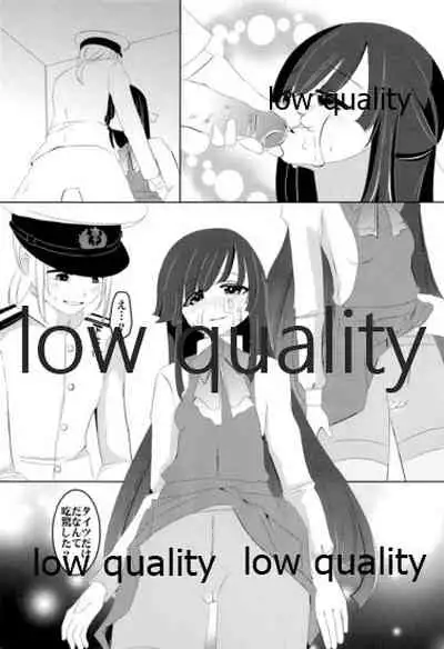 Sou, Kono Mama Nomikonde