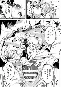 [Anthology] 2D Comic Magazine Ingu Zeme Choukyou de Kyousei Hatsujou! Vol. 2 [Digital]