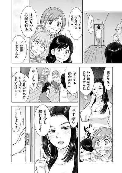 COMIC Kuriberon DUMA 2023-07 Vol.50
