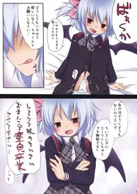 (Reitaisai 7) [French letter (Fujisaki Hikari)] Pedoria S (Touhou Project)