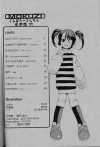 (C51) [Shinba Oolong Cha (various)] Shou Gaku Sei 6 Hishi