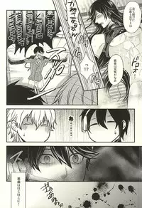 (SUPER24) [Karaage of the Year (Karaage Muchio)] Odoroki Anti-Aging (Touken Ranbu)