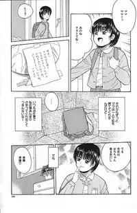 [Ichiichi Yuuna] Yorimichi