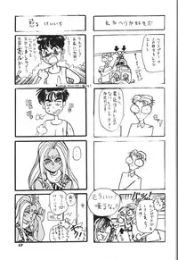 (C46) [Chimatsuriya Honpo (Honda Yoshie)] THE SECRET OF Chimatsuriya Vol. 8 (Ah! My Goddess)