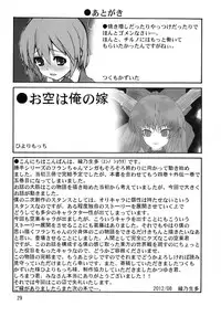 [Akachi (Enno Syouta)] Flan Yon Bun no Ichi Saishuushou ~Zenpen~ (Touhou Project) [Digital]