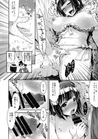 Jimuin-san to Beach de Ichaicha Suru Hon