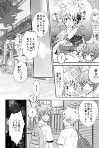 [Alpenreise & Yamimomo & Etcetra] Kawaii Osamu wa Suki Desuka (Katekyoo Hitman REBORN!)