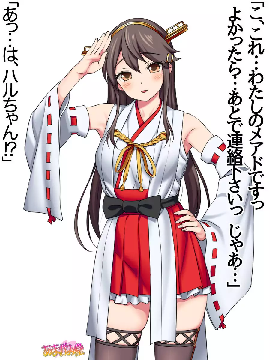 Ore wa Haruna ni Sakaraenai Ch. 0-8.7