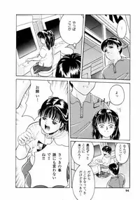 [Ichiichi Yuuna] First Knock