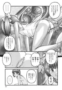 [KEN] Loli Comics [Digital]