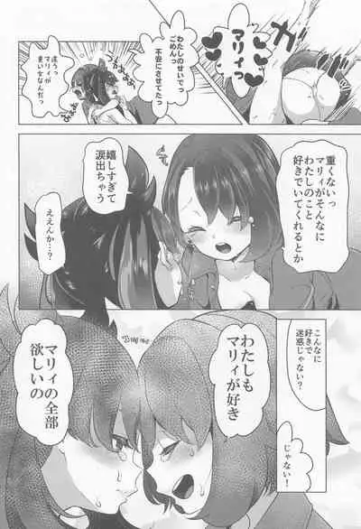 chori Sairokushuu YuriTrai