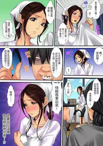 Hitozuma Kaseifu wa Kyou mo Hageshiku, IKI Aegu...