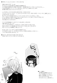 [PINK (Araiguma)] Ririchiyo-sama to Denki Anmaki (Inu x Boku SS) [English] [soba-scans]