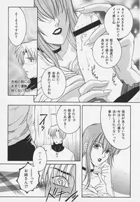 [Sakatsura Hasuya] Suirenka