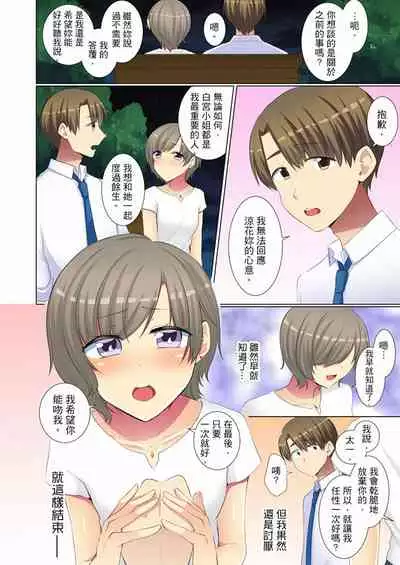 [Fumiya] Kouhai Joshi ga Shiotaiou sugite… Oshite Damenara Sounyuu rete mita. | 年輕女同事她實在太過冷淡…主動示好沒用那就插入試試吧。 Ch.22-29 [Chinese]