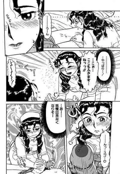 Imouto Yatsu