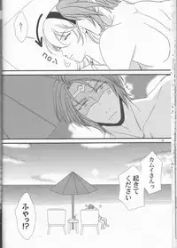 (C90) [Puratina no Sakana (Orihara Kotone)] Nangoku e Youkoso (Fire Emblem if)