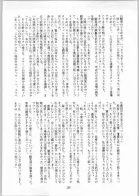 [Akuma no Ehon Hokushu Dan & Lagunaseca] Wet Dance