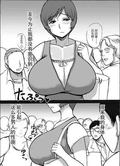 [Dokumushi Shokeitai (Kaneda Asao)] Etsuko-san wa Kono Datsui Mahjong Shoubu de Jibun no Shourai o Torimodosu -Chuuhen- (Super Real Mahjong) [Chinese] [超勇汉化组] [Digital]
